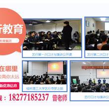 北海學口才 掌握溝通藝術，開啟自信人生